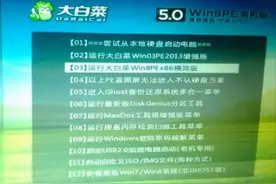 大明：装系统用大白菜还是老毛桃？哪个最纯净好用？图片