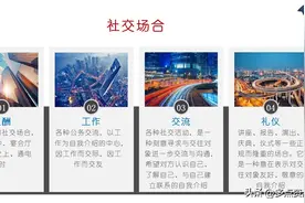 6个高手常用的自我介绍套路，简单又实用图片