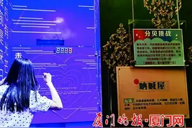 把化解崩溃情绪做成一门生意！解压馆在厦门兴起图片