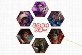 王者荣耀所有赛季战令皮肤宝箱六选一一览图片