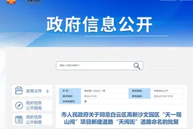 贵阳白云区这条新建道路有名字了图片