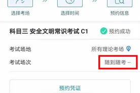 车管所通知：即日起，科四无需预约！还没报名的学员速看图片