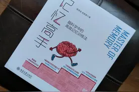 高效记忆训练法，让你成为记忆达人图片