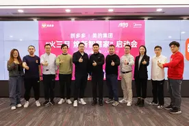 拼多多联合美的集团召开“火三月”启动会，“2022多多新国潮”吹响春季家装集结号图片