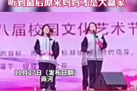 一定要看！这届00后的觉悟太高，听到最后原来妈妈才是最大赢家图片