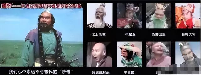 36年过去，再看《西游记》这12大幕后：神仙演员的来头都很大