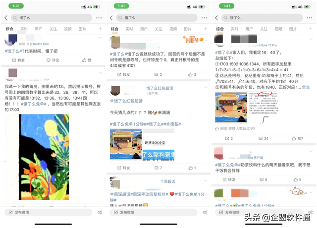 “饿了么免单活动”火出圈:是真营销还是割韭菜?