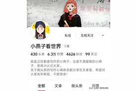 一天3个爆款，小燕子看世界是怎么做到一个多月涨粉近5000的？图片