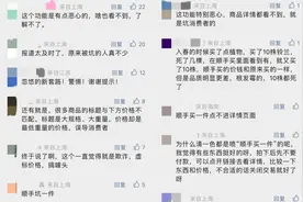 追踪：被曝光后，淘宝“顺手买1件”悄悄改了规则，彻底变成了“打闷包”图片