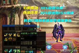 DNF：合金战士搬砖分析！技能范围大移速高，但被评分耽误了图片