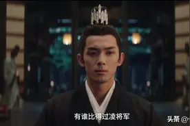 星汉灿烂：读懂凌不疑出征前楼太傅说的话，才明白太子为什么无能图片