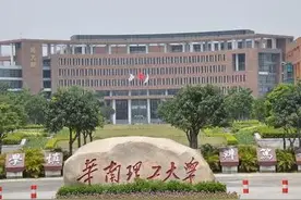 华南理工大学图片