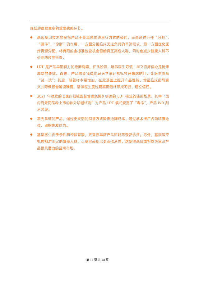 2022��������ɸ��ҵ�о����棨�Ĵ�ģʽ��ռ1500�������г���