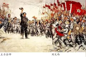 名家绘红军“三军”大会师图片