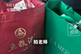 家长“请君入瓮”计谋给老师送礼，老师收礼反遭举报！评论区沸腾图片