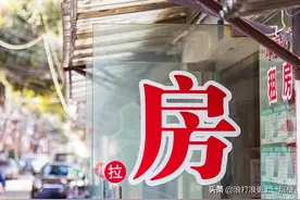 盘点房产中介的套路，值得收藏图片