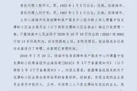 业主认定的标准到底是什么？图片