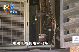 “美的”“小病大修”？“官方”VS“游击队”图片