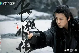 《飞狐外传》绿了真英雄，选择伪君子，南兰终是沦为可笑的战利品图片