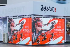 网易24工作室《永劫无间》手游线下首测试玩图片