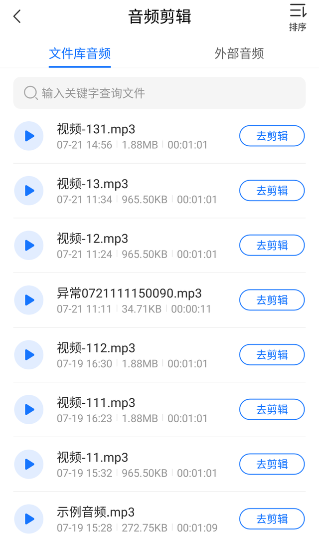 怎么剪辑音乐？音乐剪辑的方法分享