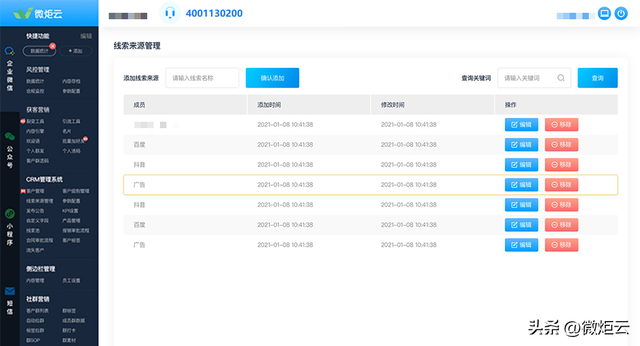 企业微信营销怎么做?