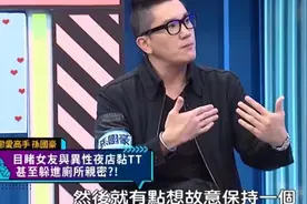 男星孙国豪曝前女友丑闻，与异性酒吧接吻还带回家，王力宏躺枪图片