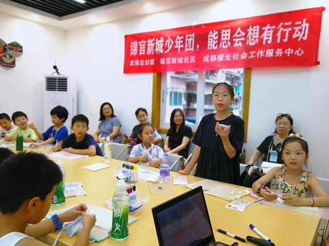 锦官新城少年团 能思会想有行动
