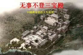 中国人进寺庙，有没有忏悔的意思？图片