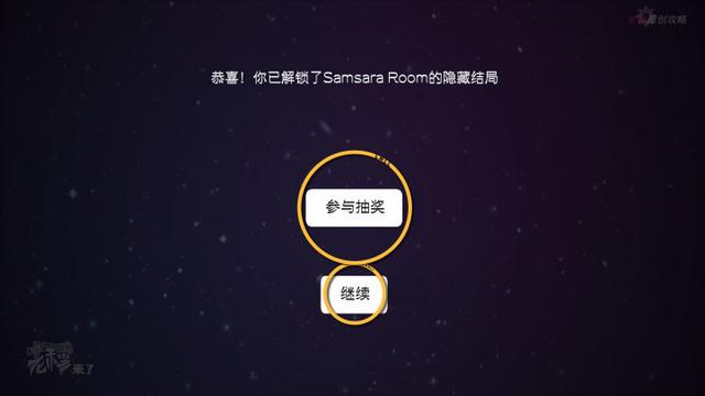 攻略 | 锈湖1《轮回的房间-Samsara Room》重置PC图文攻略+隐藏关卡