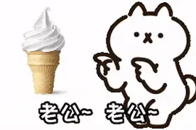 情侣表情包：老公老公~要这个图片