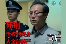 《狂飙》大结局：3人被判死刑，大嫂车祸真相揭露，关键卧底出现图片