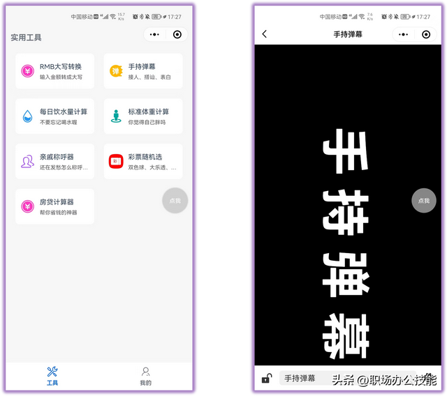7个啧啧称赞的微信小程序,免费且实用,还请大家悄悄使用