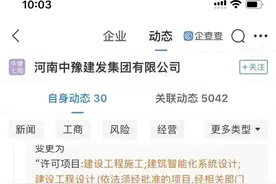 千亿国企陕西建工面临危机/中建七局总承包更名称为中豫建发集团图片