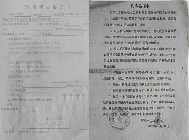 吉林农安：房主因索要拆迁补偿上访遭遇判刑，多个证据造假?