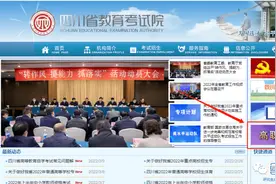单招报名开始了！学姐手把手教你网上报名图片