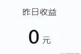 头条突然0收益，1分也没？是你踩到了“雷区”，账号信用被扣分啦图片