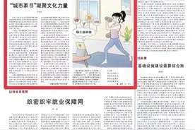 【央媒看沈阳】人民日报评沈阳“城市家书”：凝聚文化力量、弘扬美德大爱图片