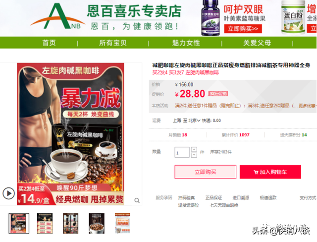 女孩连喝三天网红减肥咖啡进医院？长期喝或可致死