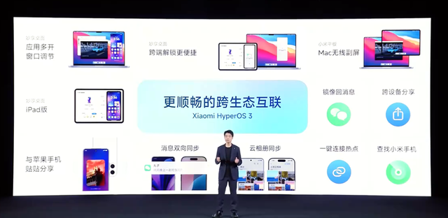 小米澎湃OS 3发布：“岛”来了、新桌面锁屏、超级小爱大升级