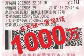 两张5注随机票各中1000万和1978万，眼尖网友又发现号码重合？图片