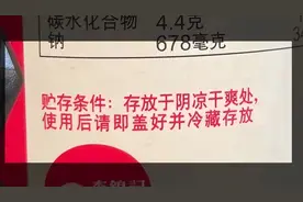 我今天才知道，原来这么多酱料都是要放冰箱冷藏的图片