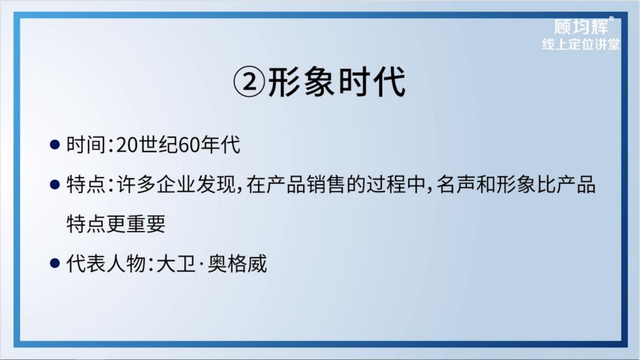 定位大师顾均辉亲授：定位3大方法（完整版129页，建议收藏）