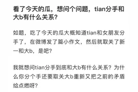 “Tian身败名裂图”火了，Doinb公开爆料，老凤凰人都不理他的图片
