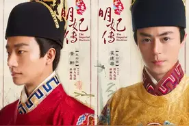 三分钟了解汉服—大明风华男装篇图片