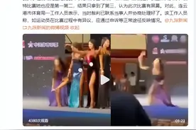 女模特比赛只得第三，现场脱下皮鞋扔向评委图片