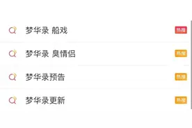 恭喜刘亦菲，“天仙人设崩塌”图片