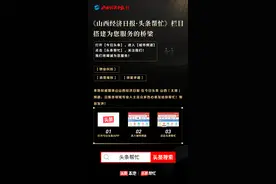 晋税通APP上线——税务体验师零距离体验智慧办税图片