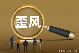 是到了刹一刹某些作者在头条里胡编乱造等歪风邪气的时候了图片