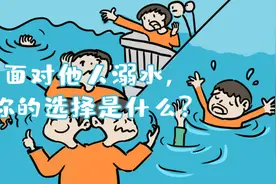 救还是不救，由近期3起悲剧引起的思考图片